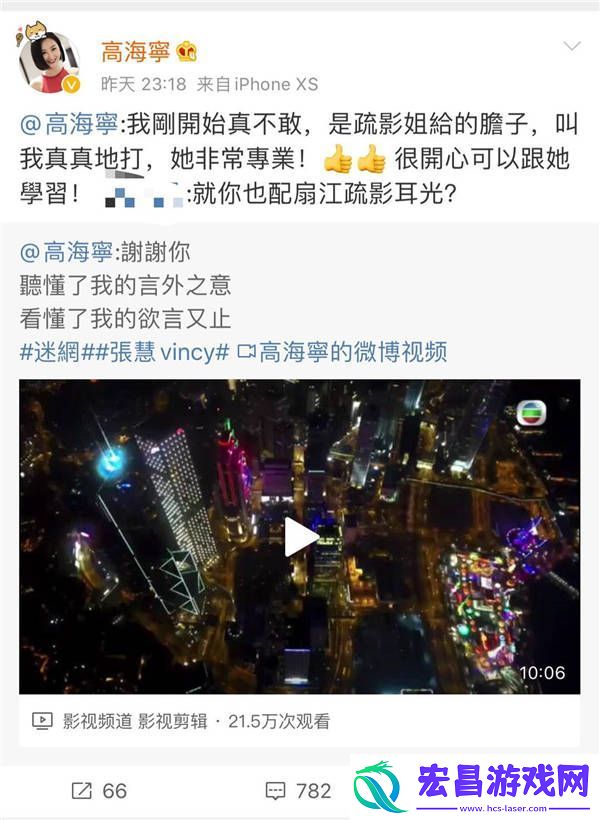 江疏影让高海宁“真真的打”