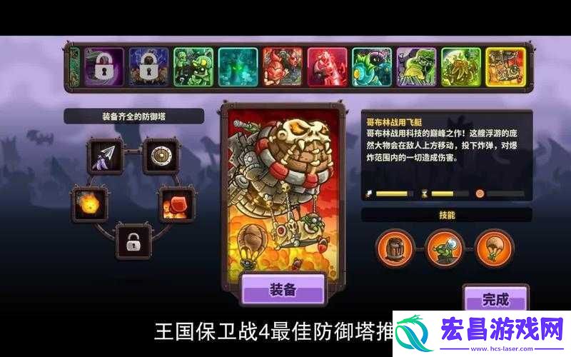 王国保卫战4全英雄强度深度剖析及综合排名介绍指南