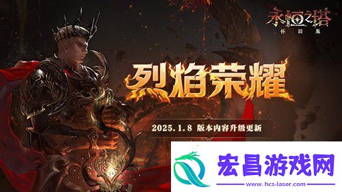 永恒之塔新春精彩活动狂欢盛宴！