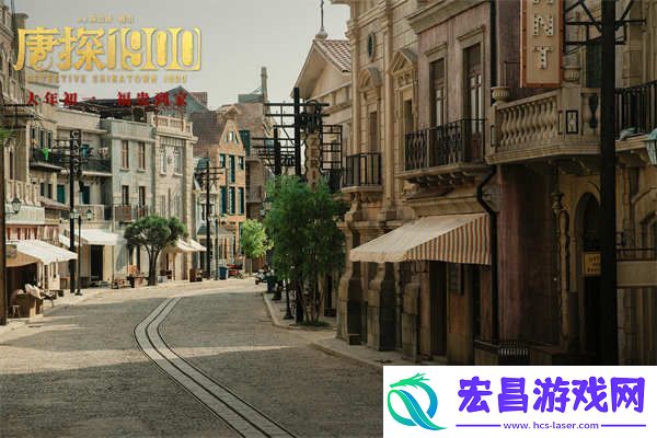 电影唐探1900发布“德州有个旧金山”特辑