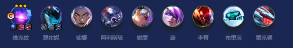 金铲铲之战S8单核克星维克兹怎么搭配