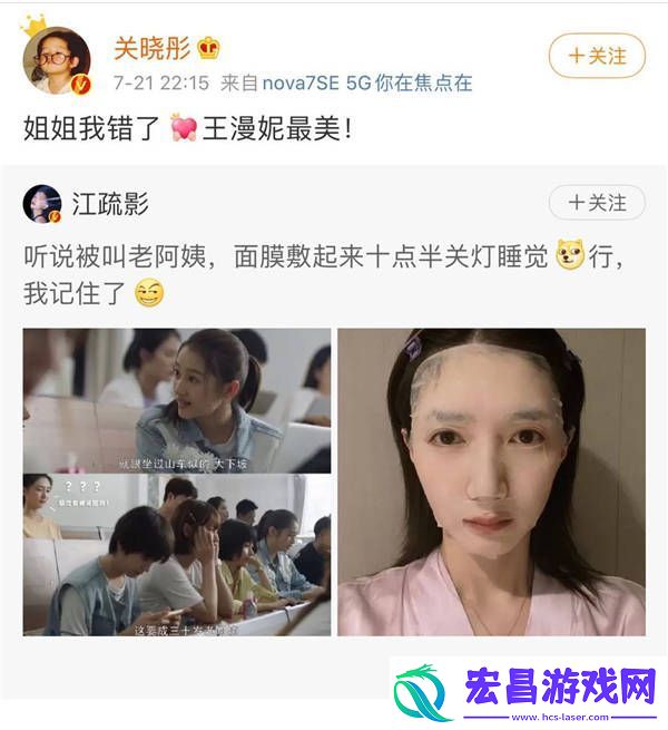 江疏影发博“听说被叫老阿姨”