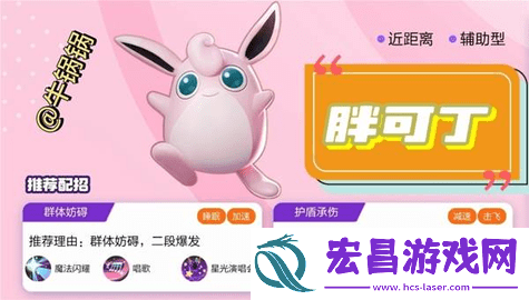 宝可梦大集结宝可梦技能配招攻略