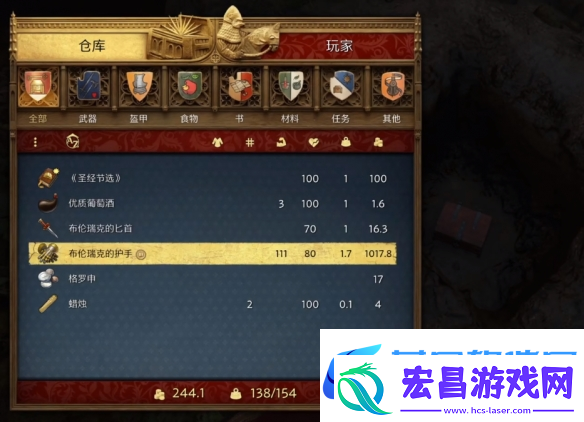 天国拯救2狮子纹章在哪里介绍