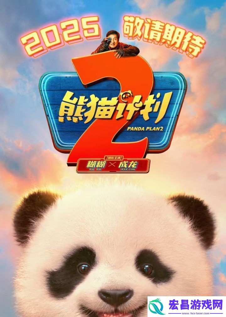 成龙携手国宝回归