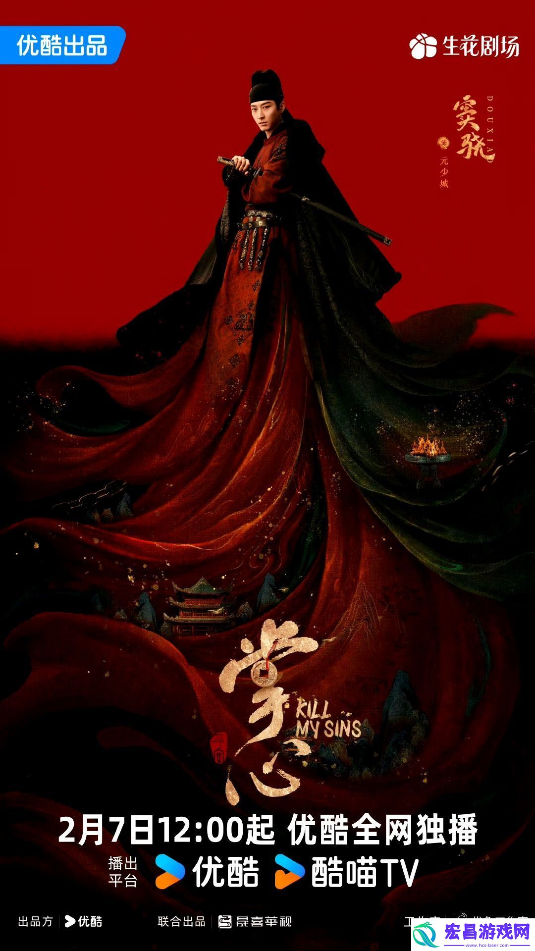 电视剧掌心开播