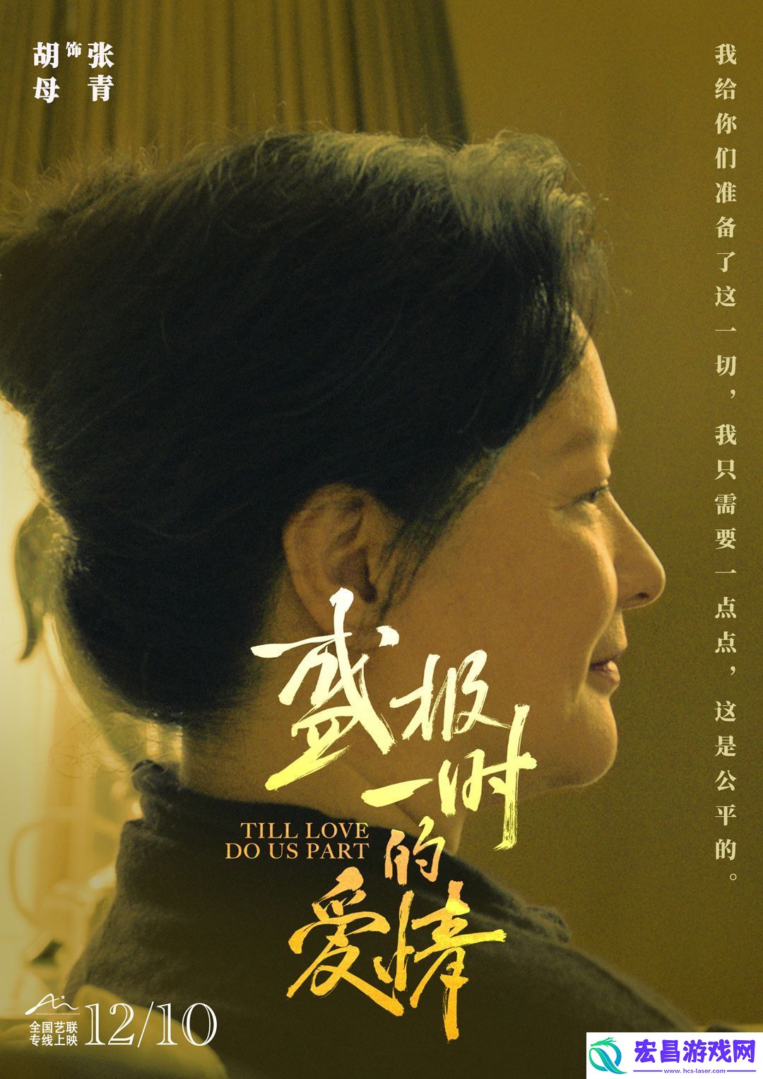 电影盛极一时的爱情今日上映
