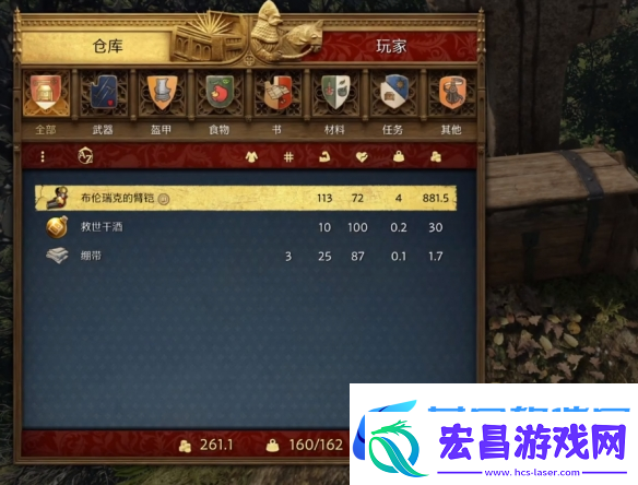 天国拯救2狮子纹章在哪里介绍