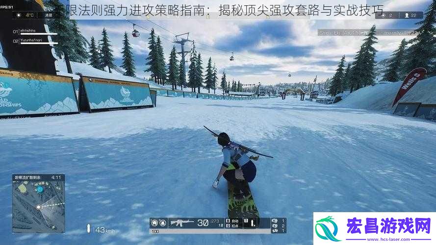 无限法则强力进攻策略指南