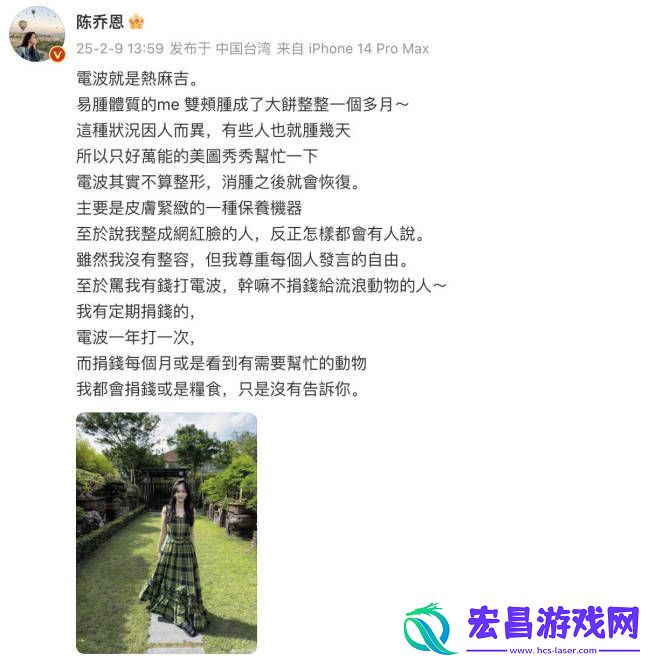 陈乔恩回应被批红脸