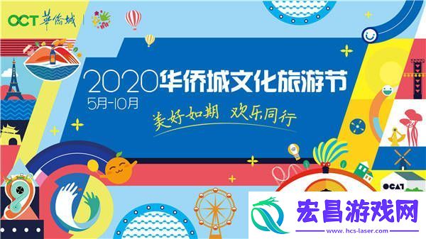 首张主题乐园节庆原创大碟游·乐园震撼上线