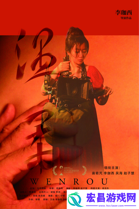 “山西电影一姐”李珈西携新片温柔又双叒叕出席平遥影展