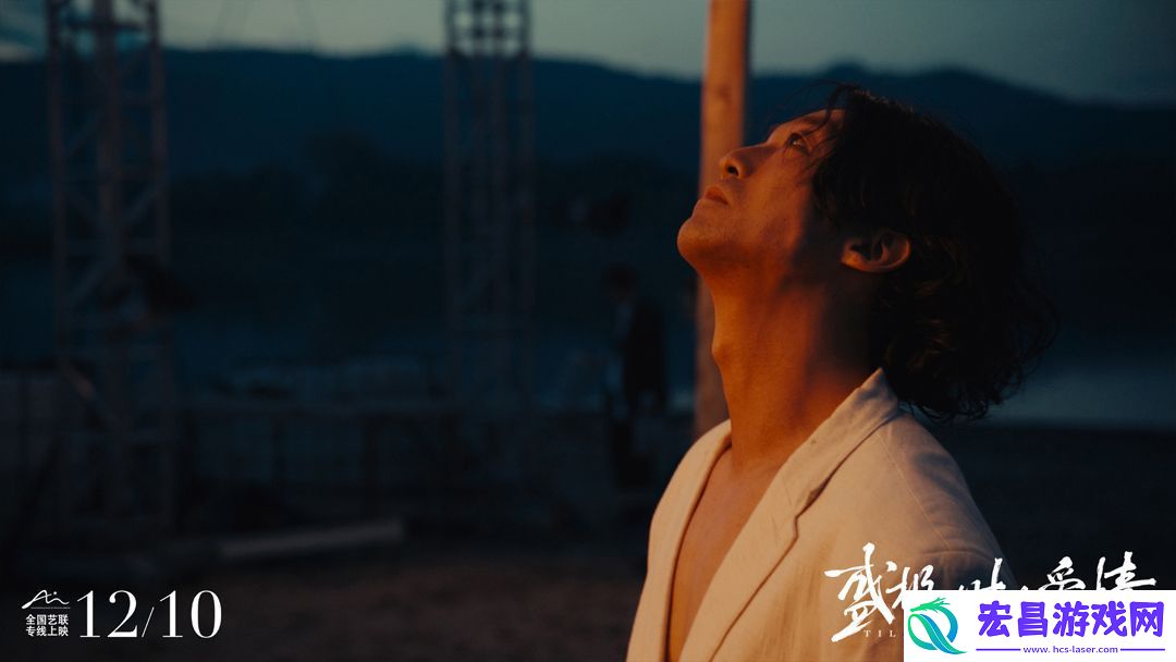 电影盛极一时的爱情定档12月10日