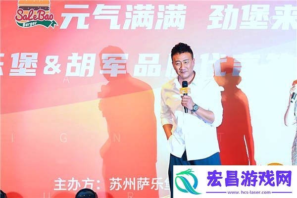 “元气满满的军哥“胡军下手不轻