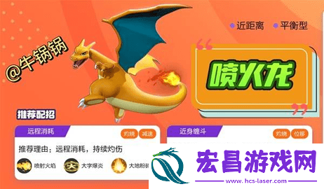 宝可梦大集结宝可梦技能配招攻略
