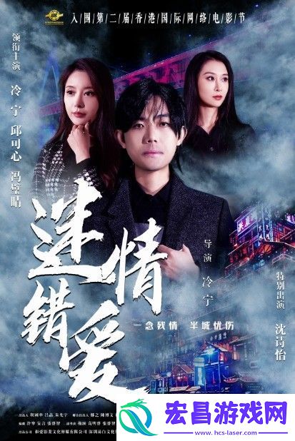冷宁电影迷情错爱入围北京国际络电影展