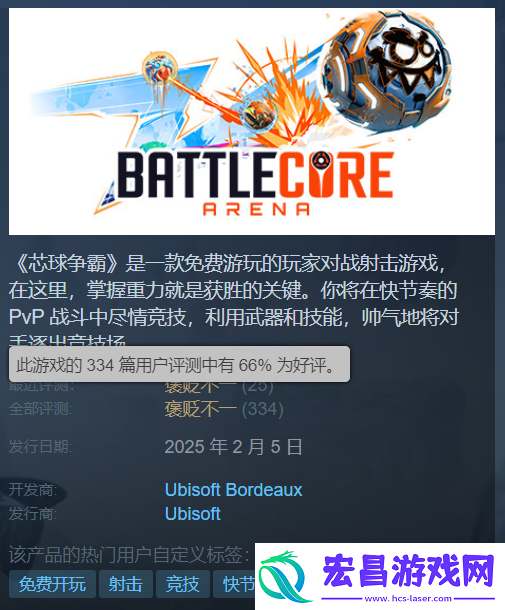 游侠晚报