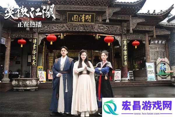 阖家同追武侠梦！笑傲江湖主创打卡取景地口碑燃爆