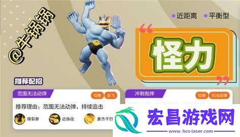 宝可梦大集结宝可梦技能配招攻略