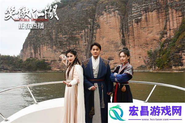 阖家同追武侠梦！笑傲江湖主创打卡取景地口碑燃爆