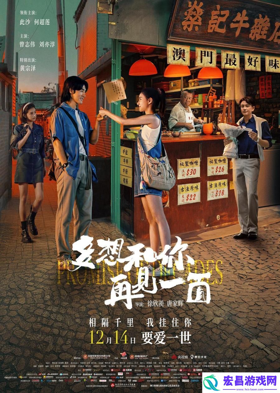 电影多想和你再见一面热映