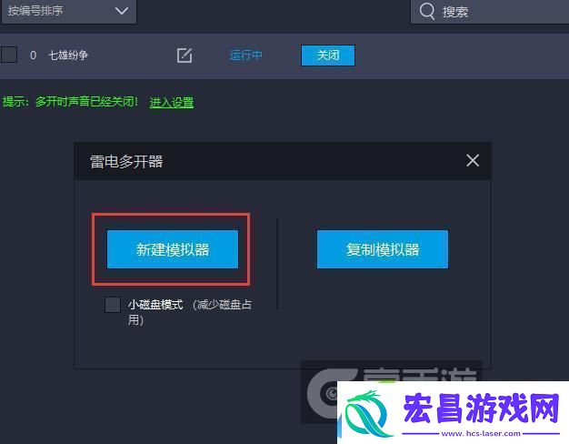 原创七雄纷争怎么双开、多开