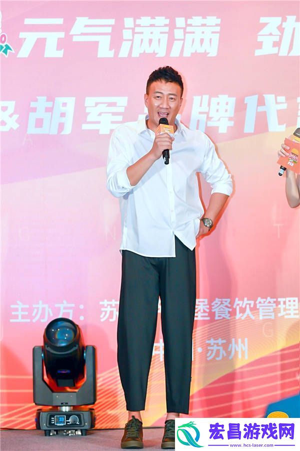 “元气满满的军哥“胡军下手不轻