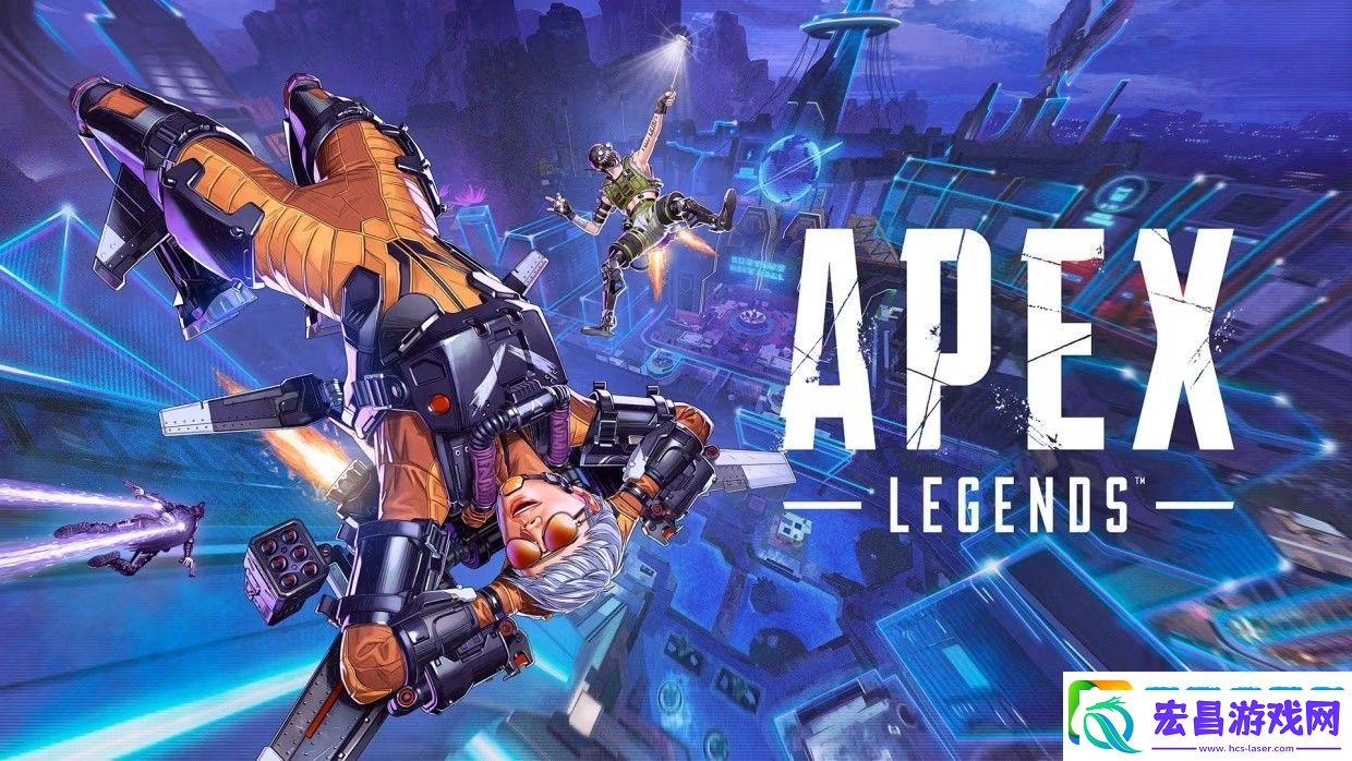 Apex将在今年迎来大更新