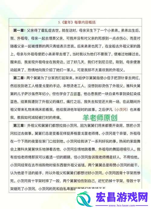 打女孩子光阴