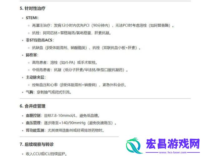 DeepSeek在哪些医疗场景已落地