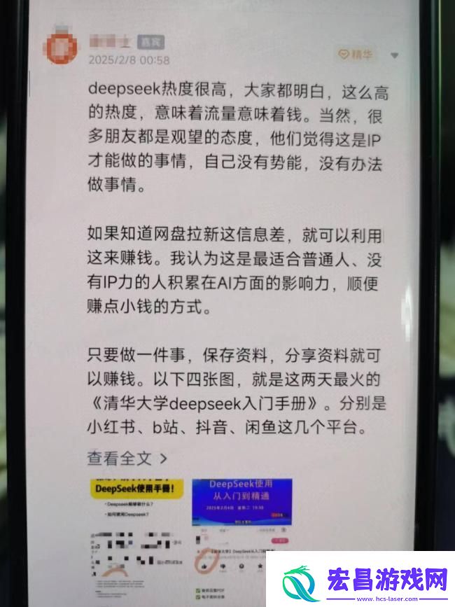 谁在以DeepSeek之名赚钱