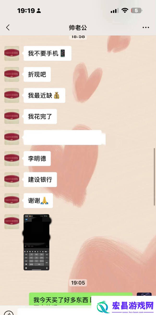 疑似李明德前女友发文