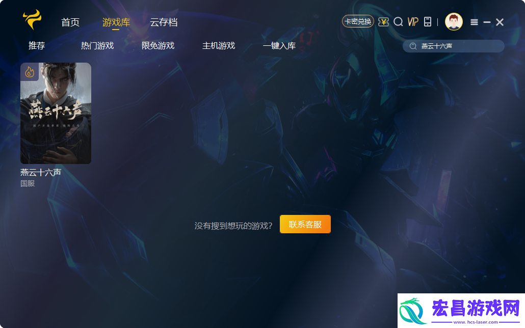 燕云十六声好玩吗