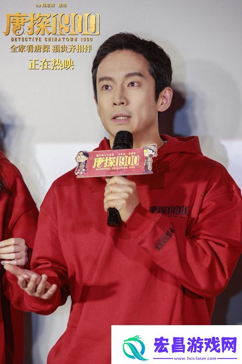 电影唐探1900王宝强刘昊然岳云鹏欢聚重庆路演