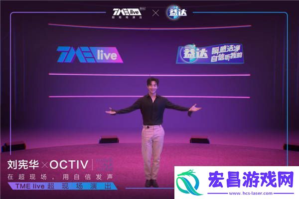 行业首次全景虚拟超现场演出