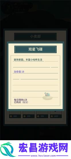 晚安森林砍树攻略分享
