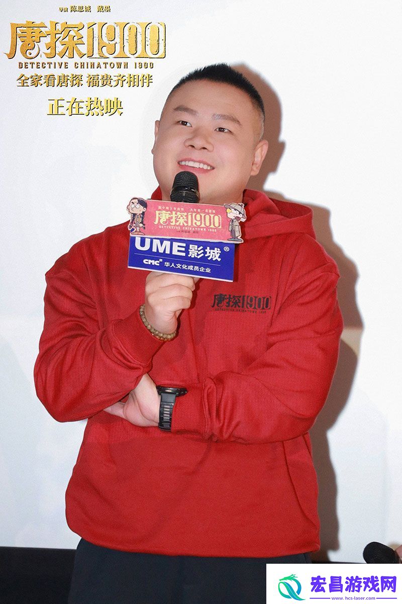 唐探1900重庆路演王宝强刘昊然约定共赴下个十年