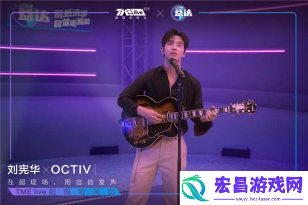 行业首次全景虚拟超现场演出