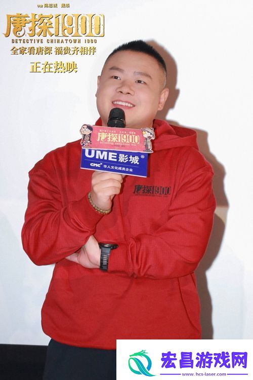 电影唐探1900王宝强刘昊然岳云鹏欢聚重庆路演