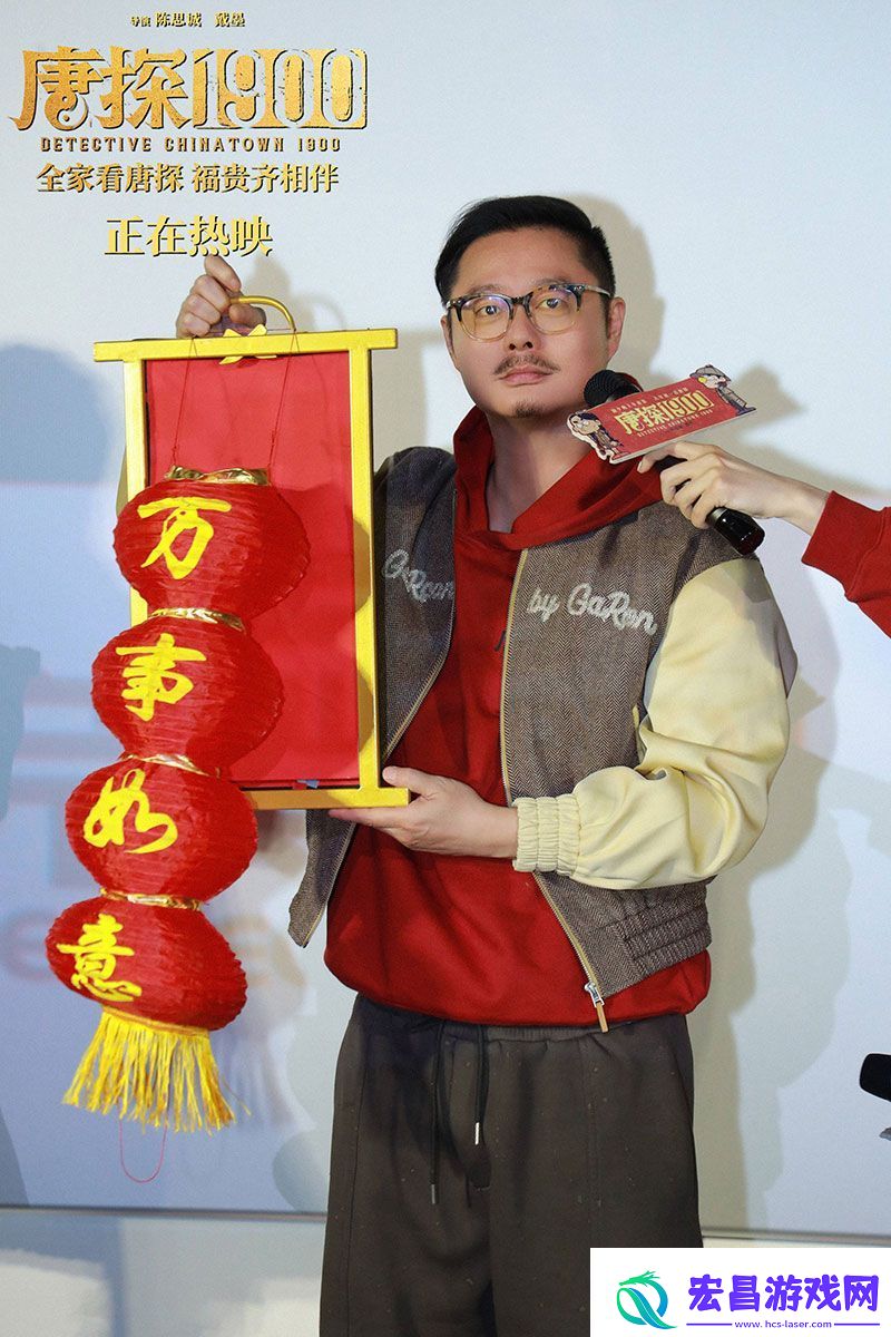 唐探1900重庆路演王宝强刘昊然约定共赴下个十年
