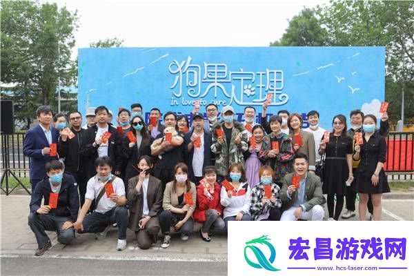 电影狗果定理开机于谦贾冰领衔上演萌宠治愈