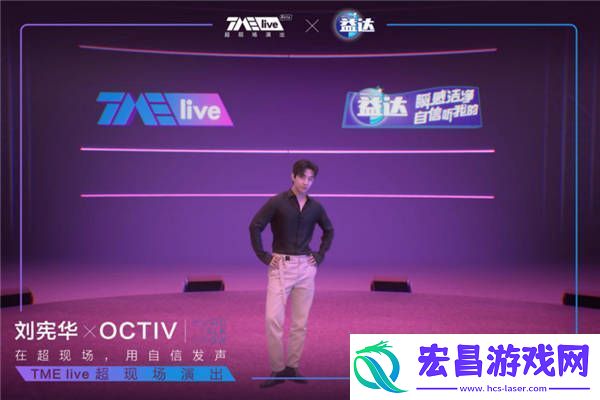 行业首次全景虚拟超现场演出
