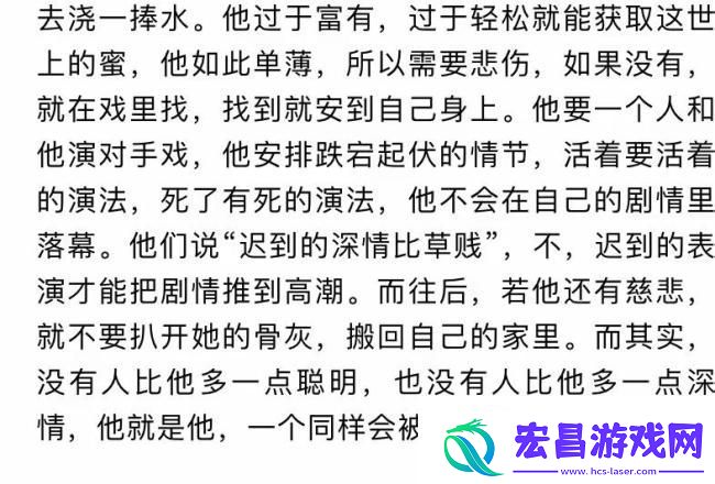 余秀华说汪小菲的深情里有算计和残忍