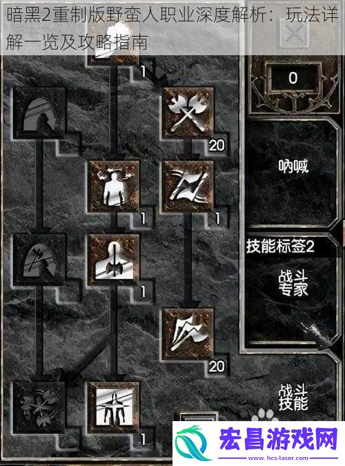 暗黑2重制版野蛮人职业深度解析
