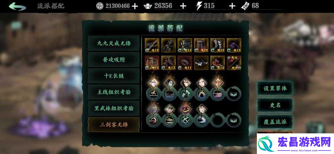 影之刃3修罗18层挑战攻略
