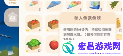 心动小镇闪光鱼影任务怎么做