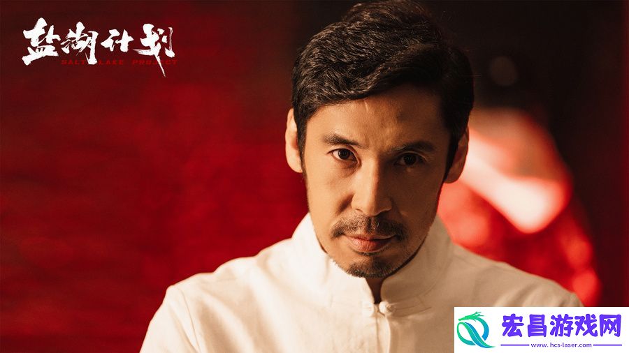 犯罪喜剧盐湖计划即将上映