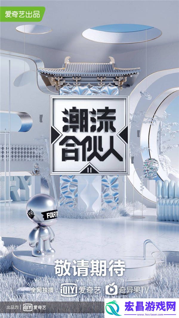 爱奇艺原创综艺版图大放送
