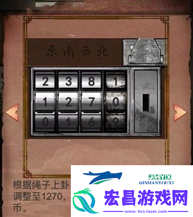 阴阳锅第二章怎么过