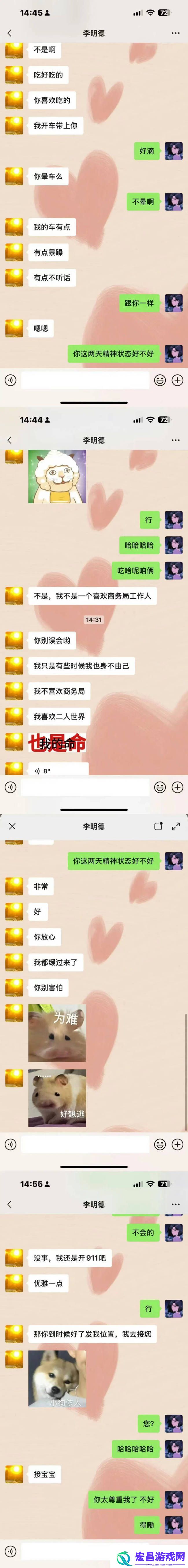 疑似李明德前女友发文